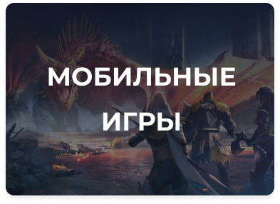 Game